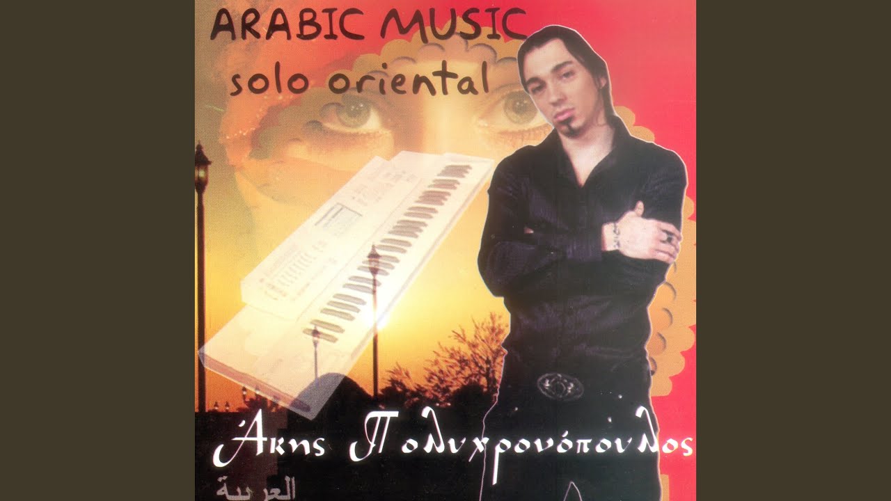 Oriental 2 (Instrumental)