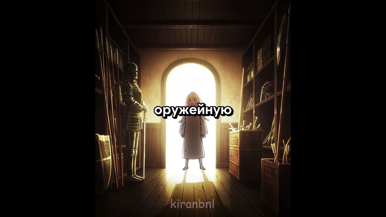 Преодолела молнии, чтобы выдать секреты😅😍 Название аниме в тгк в профиле #anime #аниме