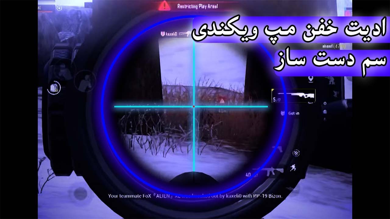 ادیت سم پابجی|سولو اسکواد ویکندی