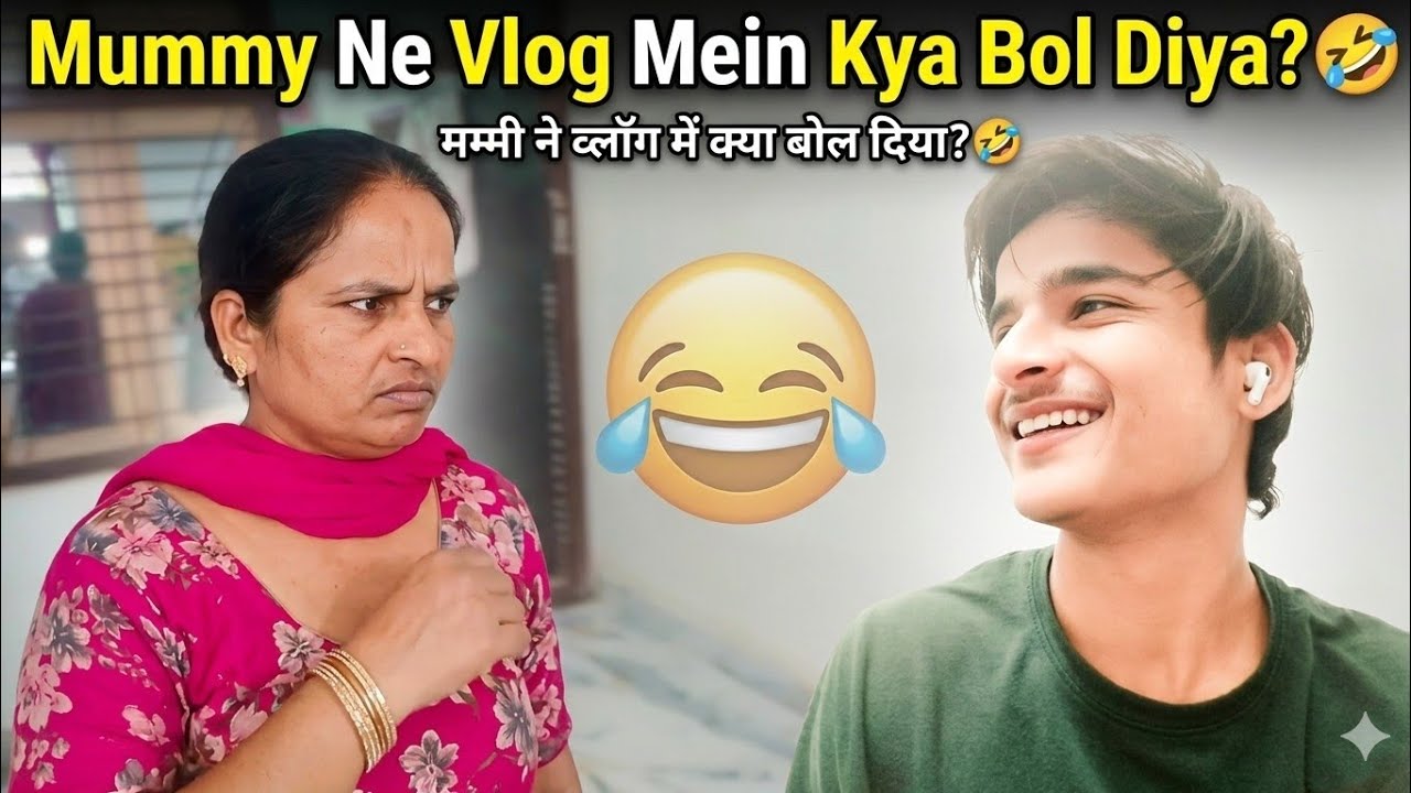 Mummy ne vlog me Kiya bol diya 🤣