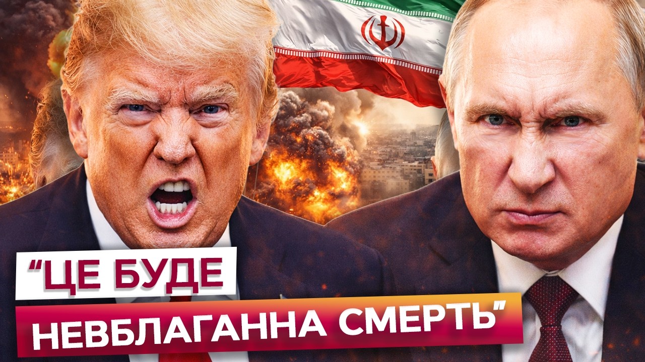 МОСКВА пообіцяла Це! Останні деталі КОНФЛІКТУ на БЛИЗЬКОМУ СХОДІ