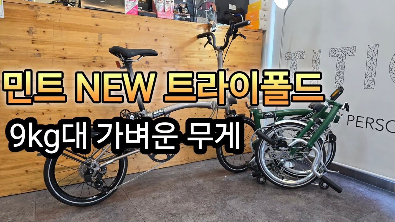경량 트라이폴드가 나왔다고? 이번엔 어떤거야!! #바이키양재점 
