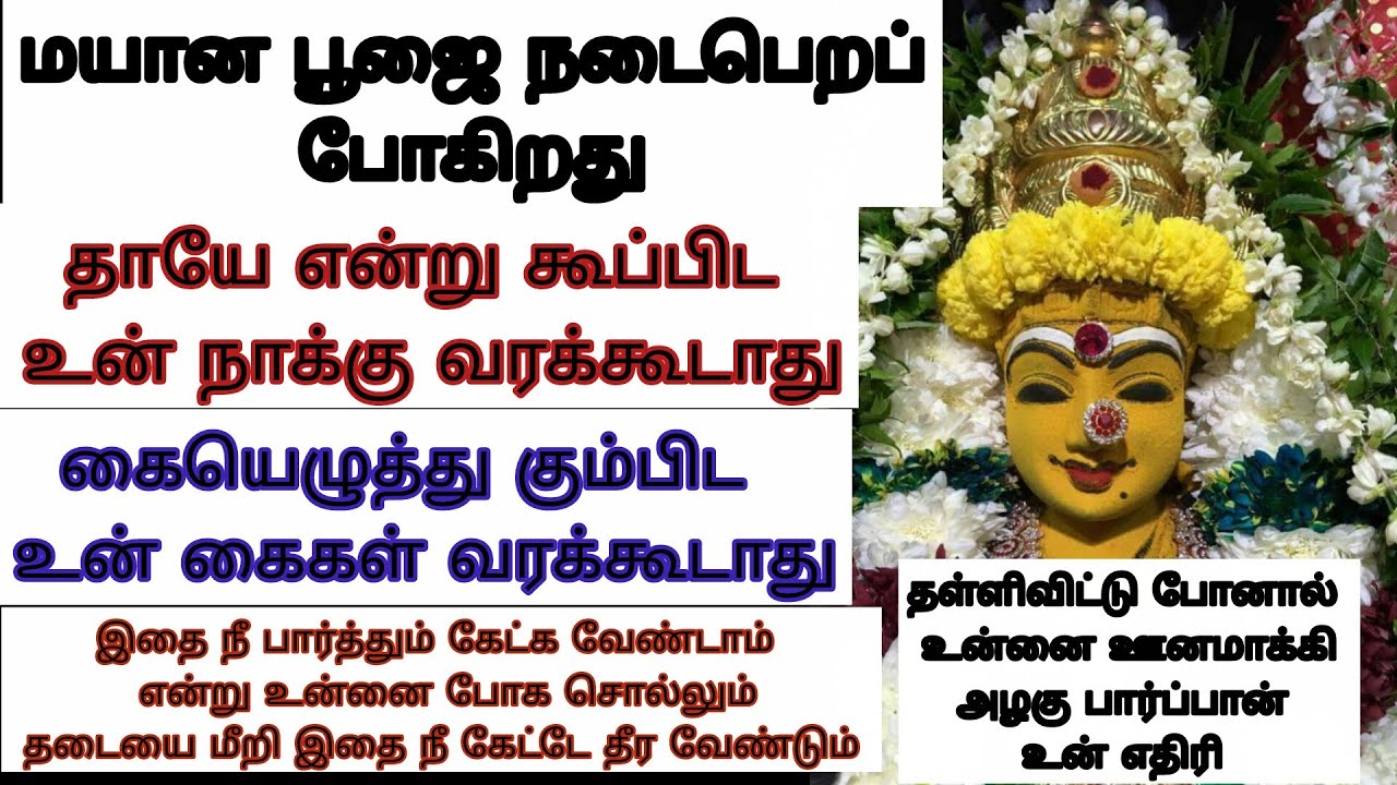 தள்ளிவிட்டு போகாதே, உன் எதிரி நினைத்த ஊனத்தை பெற்று விடுவாய் கண்டவுடன் இதைக் முழுமையாக கேட்டு விடு ❌