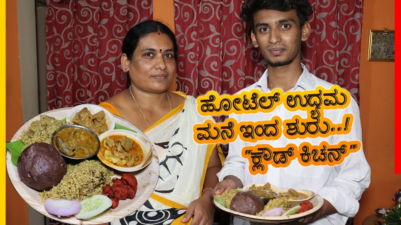 ಅಡುಗೆ ಚೆನ್ನಾಗಿ ಮಾಡ್ತೀನಿ ಅಂತ ಎಲ್ರು ಹೇಳ್ತಿದ್ರು, ಹಾಗಾಗಿ ಶುರು ಮಾಡುದ್ವಿ..! | DG Mane Oota | Bengaluru