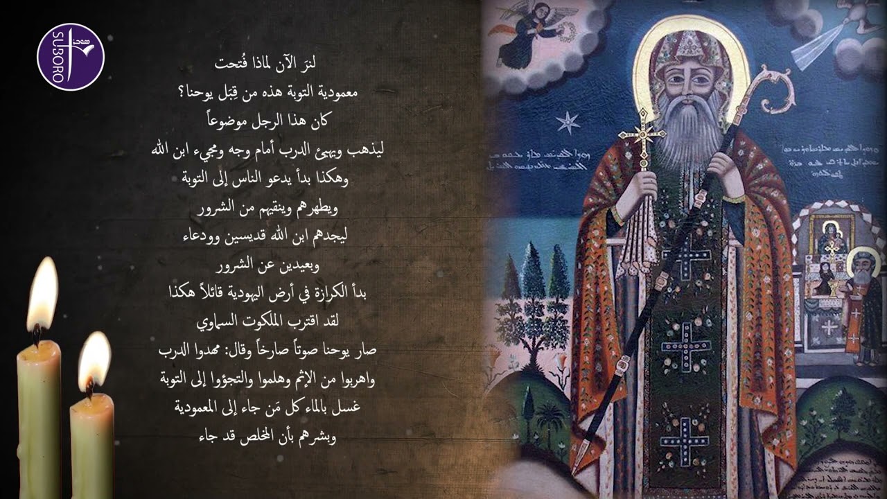#درر_الآباء_السريان 