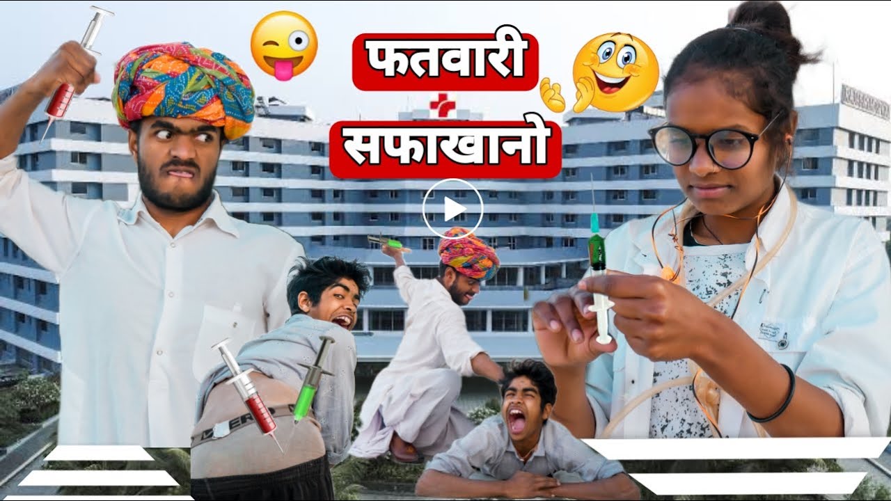 फतवारी सफाखानो 😂😄॥ जबरदस्त Marwadi Comedy Video 🤪 ॥ Mk Saini Comedy