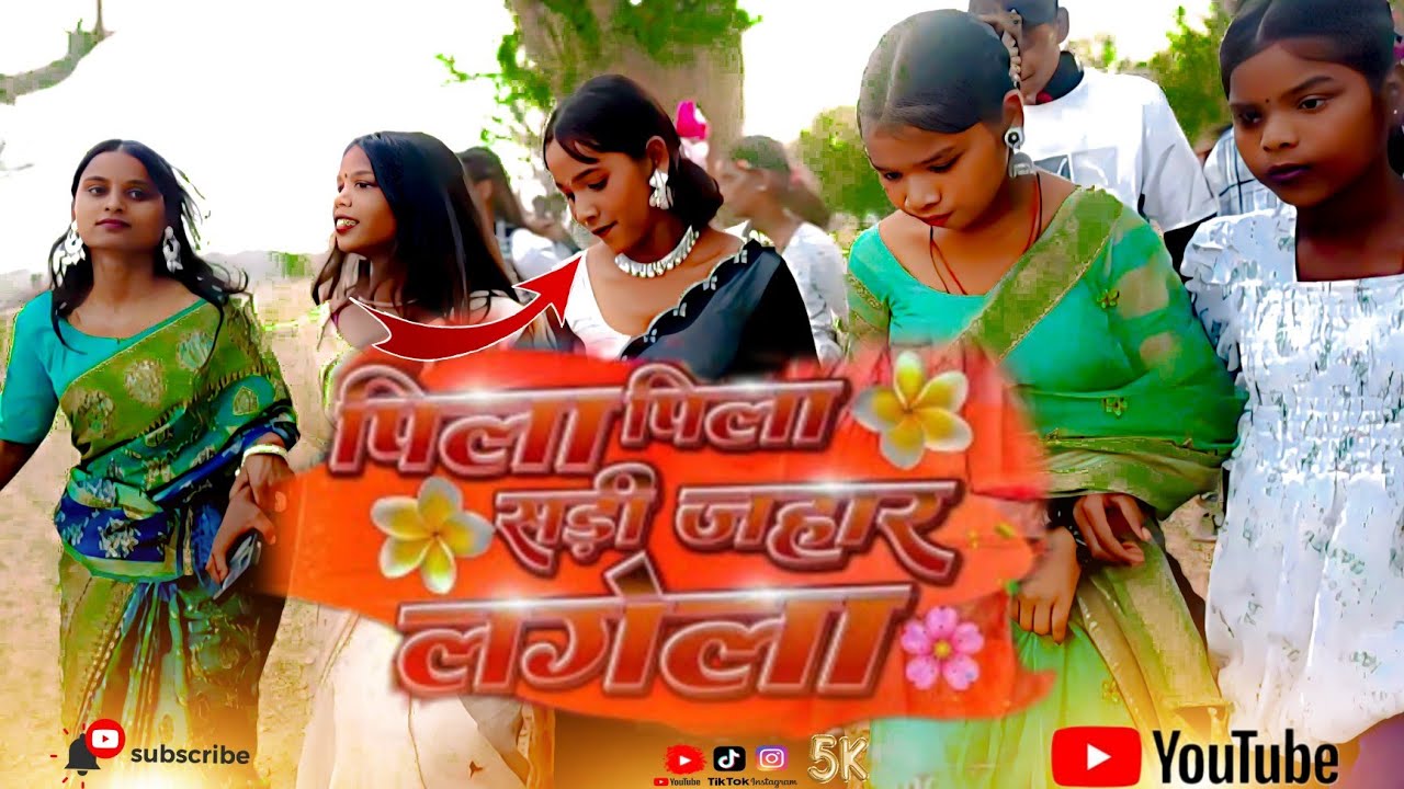 पिला पिला सड़ी जहार लगेला 🌿Nagpuri song 🌿shaadi dance video 2026...