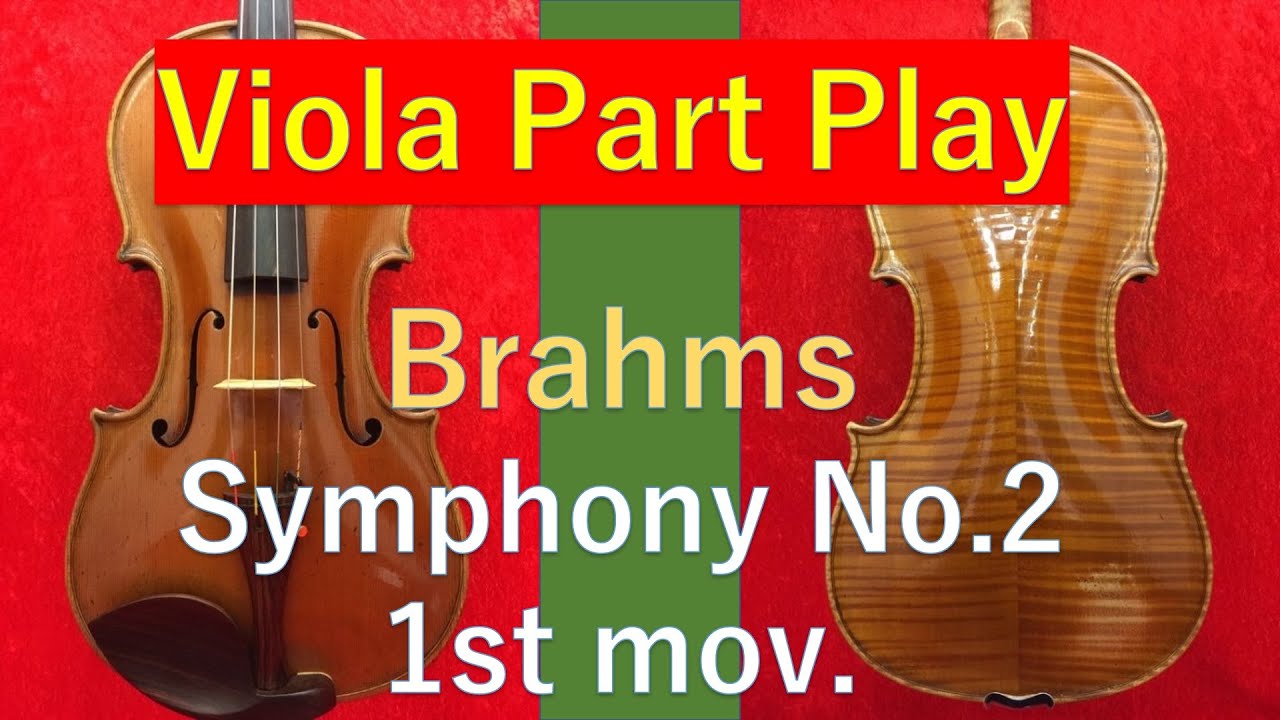 BrS21 - Brahms Symphony No.2 1st mov.  ヴィオラは何やってるの？　ブラームス　交響曲第2番　第1楽章
