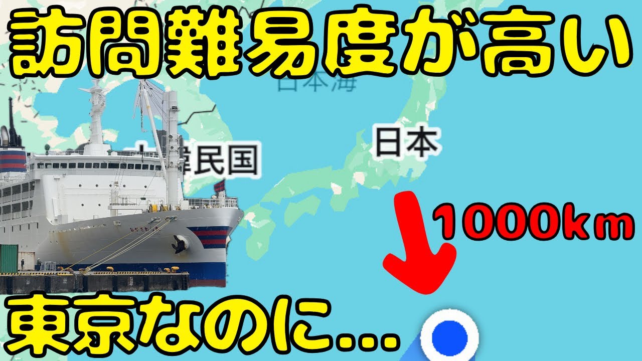 一般人が東京都で最も訪問する難易度が高い島に向かうとこうなります。【おがさわら丸】