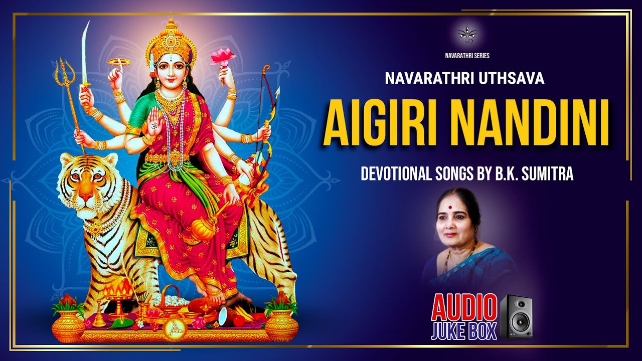 Navarathri Uthsava Series - Aigiri Nandini | B.K.Sumitra | Navaratri | Kannada Devi Devotional Songs