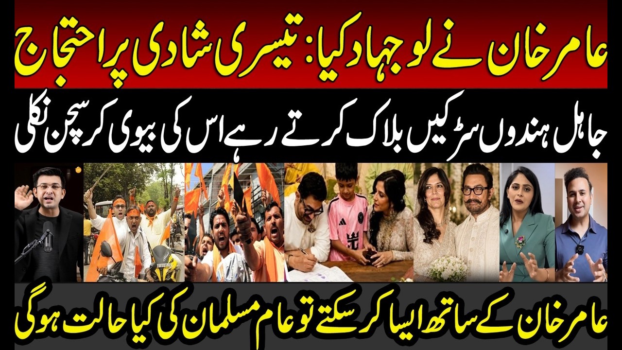 Hindutva Goons Trolled Baly on Amir Khan 3rd Marriage | BJP | Modi | RSS | Indian Media