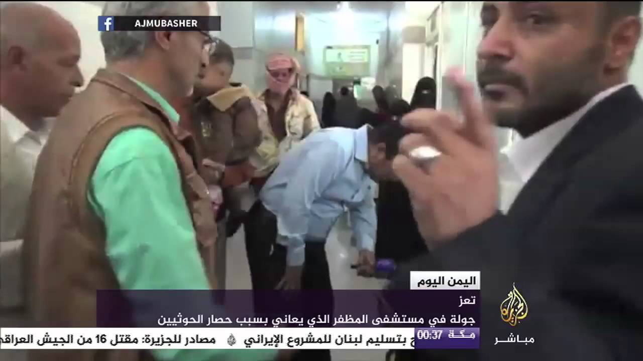 جولة في مستشفى المظفر الذي يعاني بسبب حصار الحوثيين بتعز