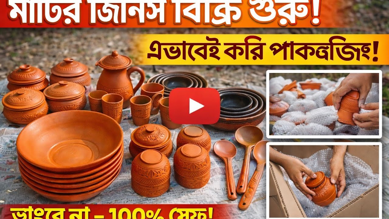 আপনি বিশ্বাস করবেন না! আমরা কিভাবে শুধু ভালো মাটির ডিনার সেট বাছাই করি 🔥