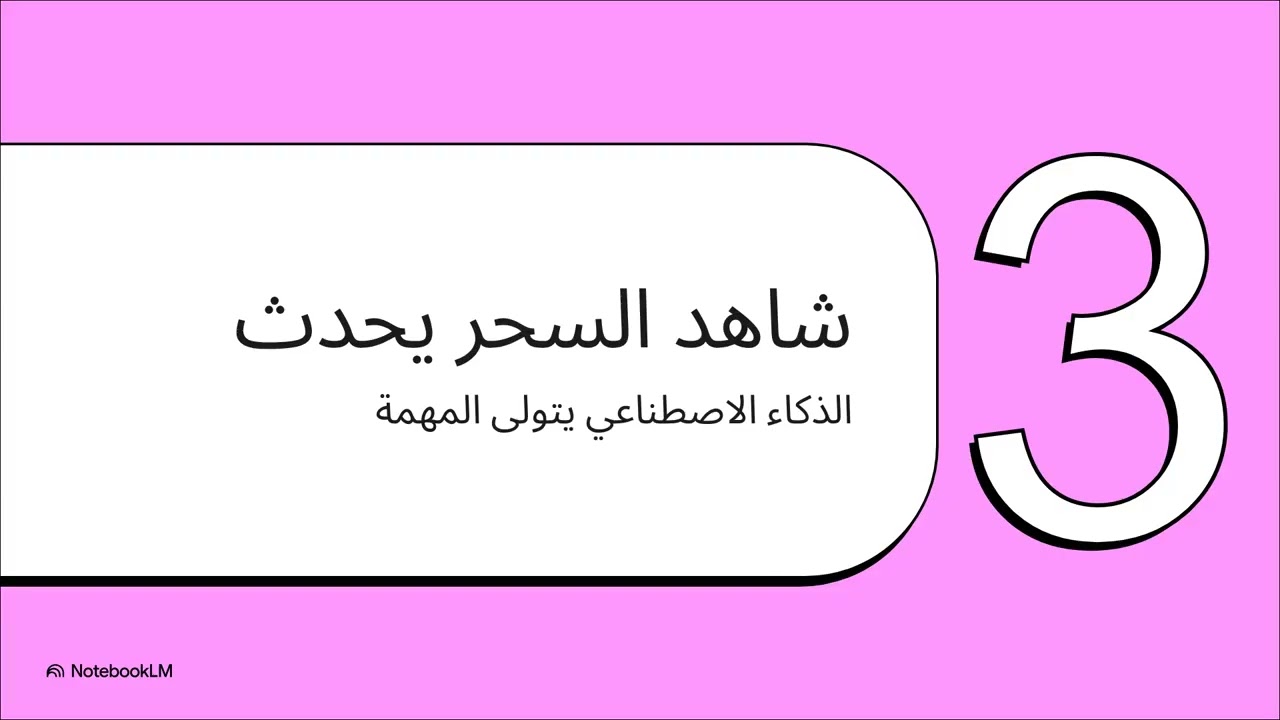 بناء تطبيق موبايل بجملة واحدة