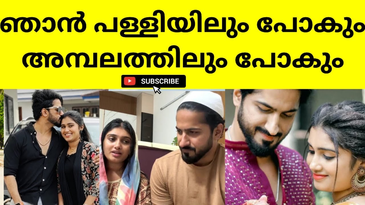 മേഘക്ക് ബിസ്മി ചൊല്ലിക്കൊടുത്ത് സൽമാൻ|Megha Mahesh| Salmanul Faris
