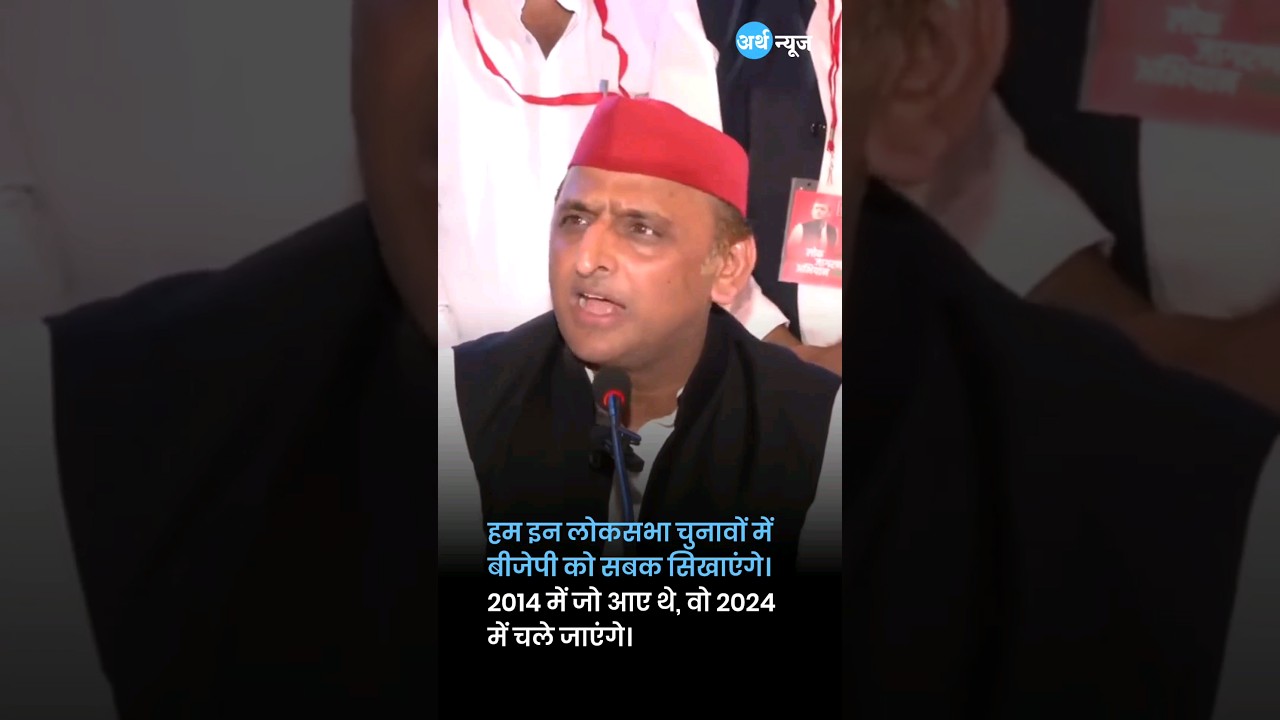 Pratapgarh Rally: SP Chief Akhilesh Yadav Challenges BJP | #news