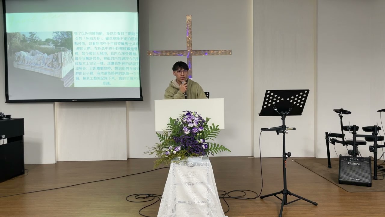 2026新人之旅分享｜王浩弟兄