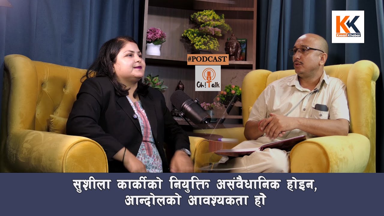 संसारमा कुनै आन्दोलन संविधान र कानुन बमोजिम गरिँदैन ft.Kamal Raj Thapa(Nepal Law Campus Lecturer)