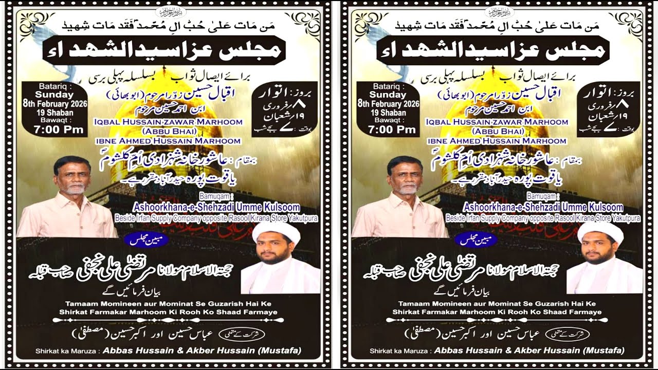 LIVE MAJLIS E AZA SYED US SHOHADA as Bara E Esale Sawaab Bamuqam Ashoorkhana-e-Shehzadi Umme Kulsoom