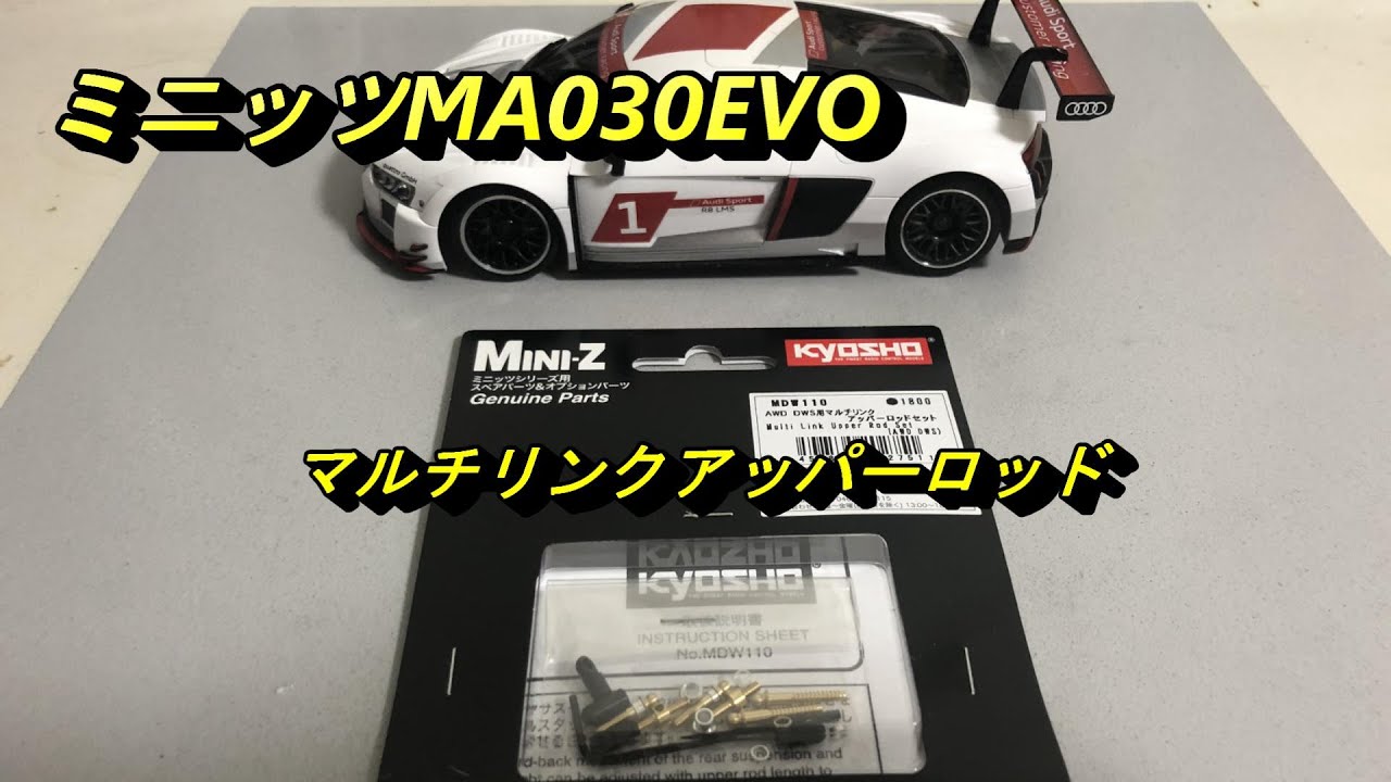 Mini‐z AWD MA030EVO ミニッツ マルチリンクアッパーロッド #15