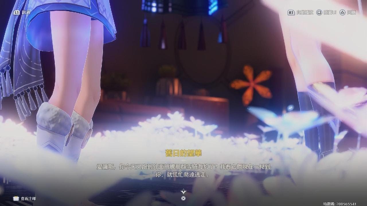 鳴潮　舊日漂泊者