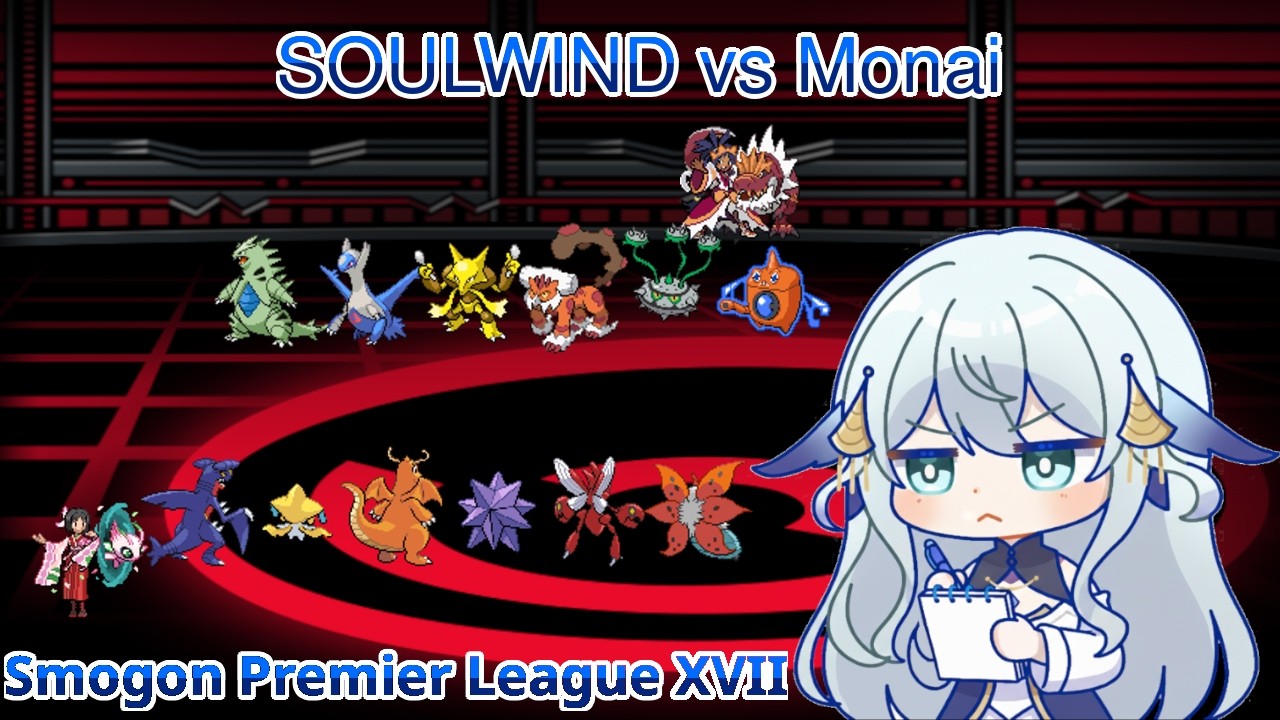 Monai vs SoulWind — Smogon Premier League XVII