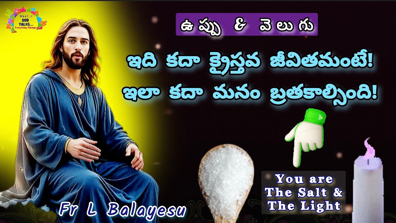 5th Ordinary Sunday of the Year A/ఉప్పు-వెలుగు #fatherBalayesulokadal #sundayreflection #telugu #xt 