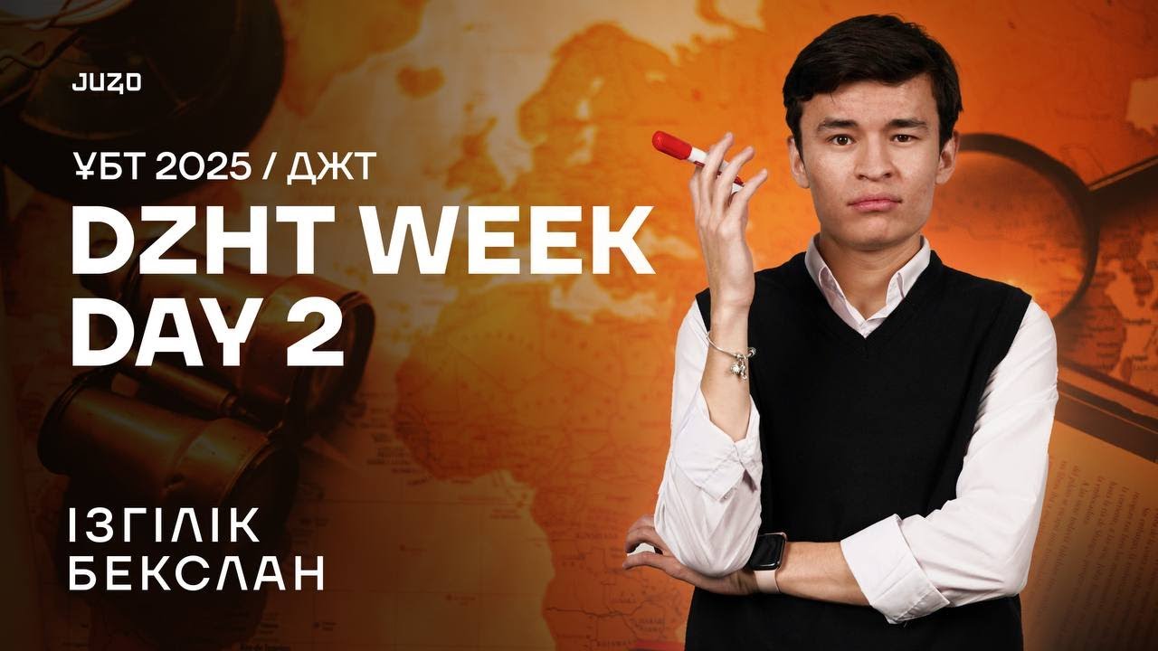 DZHT WEEK | ДЖТ НҰСҚА ТАЛДАУ - 2 | БЕКСЛАН АҒАЙ