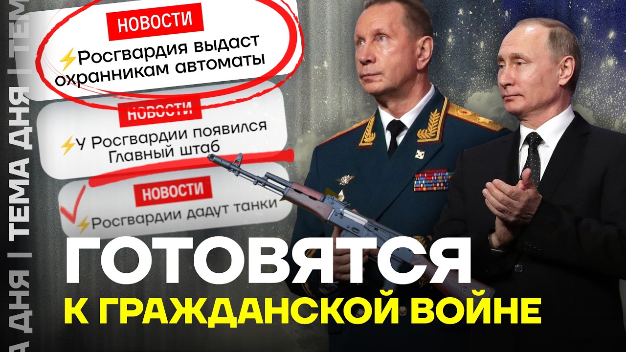 Из Росгвардии делают вторую армию. Почему это важно?