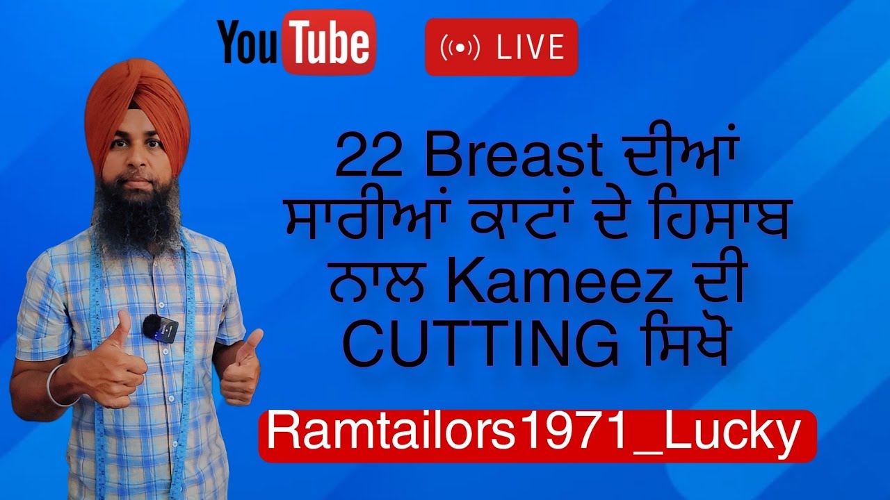 22 Breast ਦੀਆਂ ਸਾਰੀਆਂ ਕਾਟਾਂ ਦੇ ਹਿਸਾਬ ਨਾਲ Kameez, ਦੀ Cutting. 