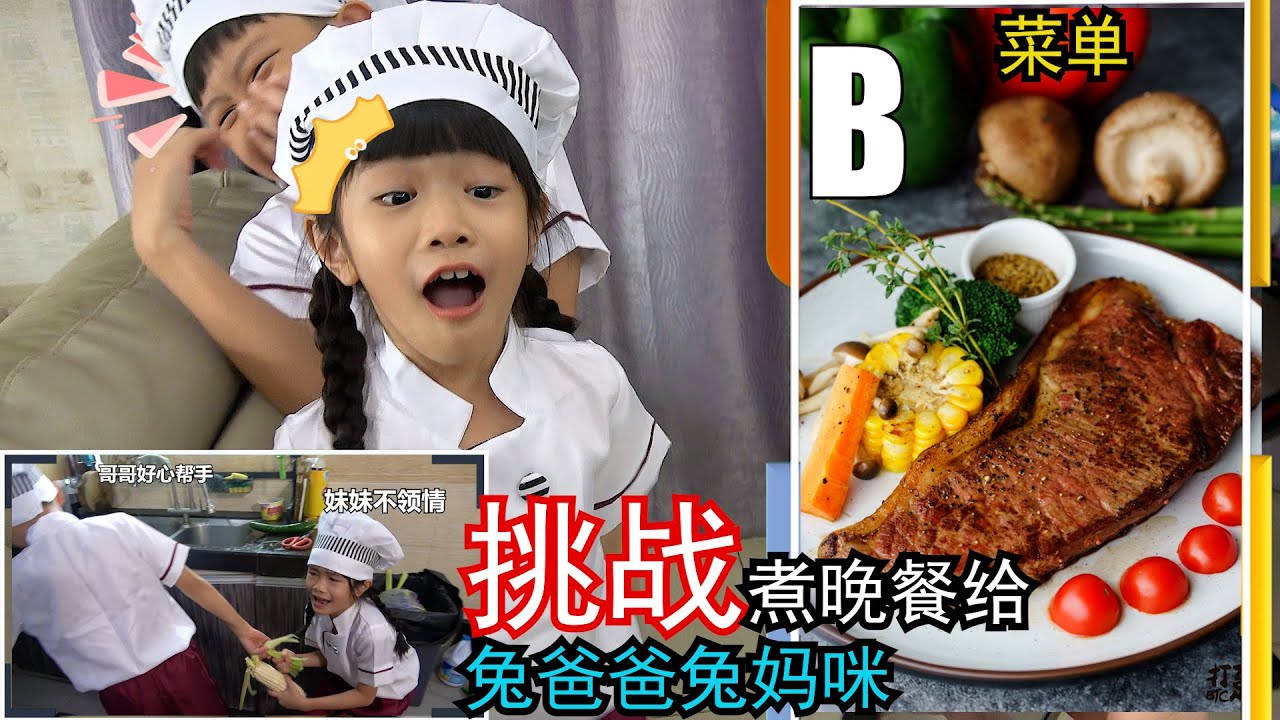 千千寻寻挑战亲自下厨！会变恐怖料理嘛🤢🤮？！还是变美食呢😋🤤