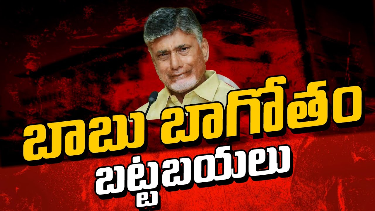 Big Shock To Chandrababu Skill Development Case : Janam Kosam