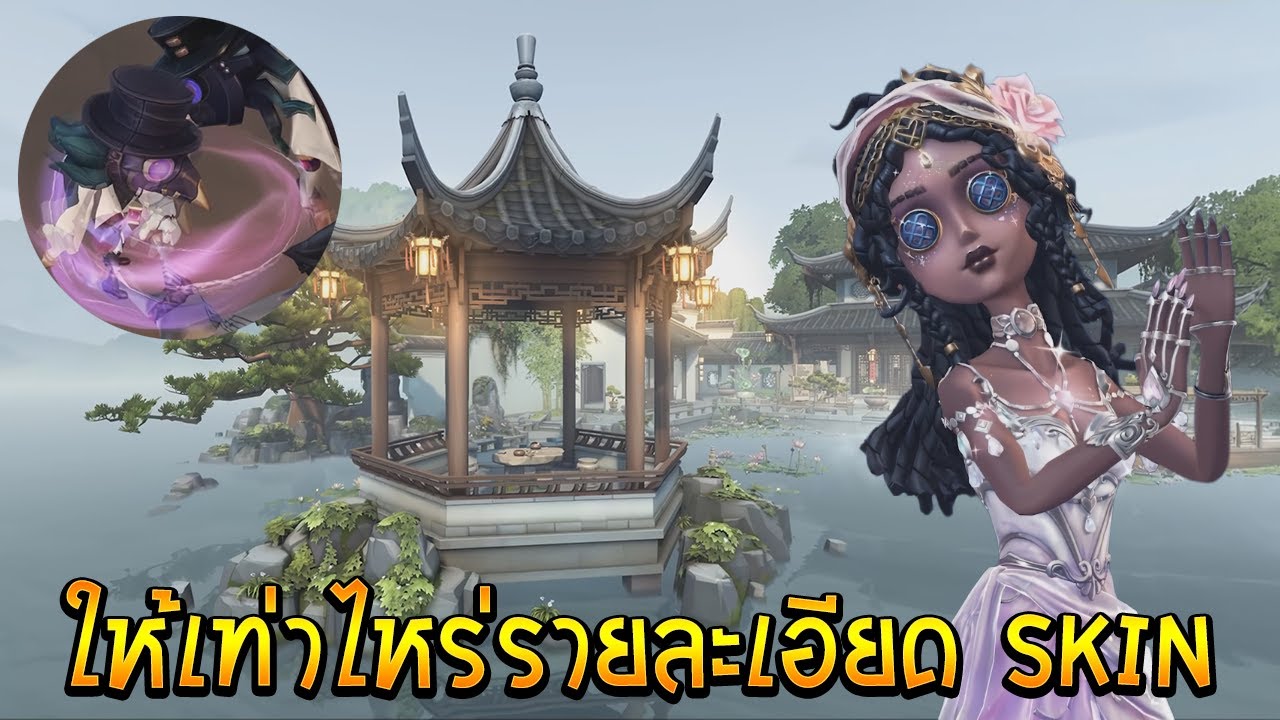 รายละเอียดสกิน กิจกรรม การปรับ Matador