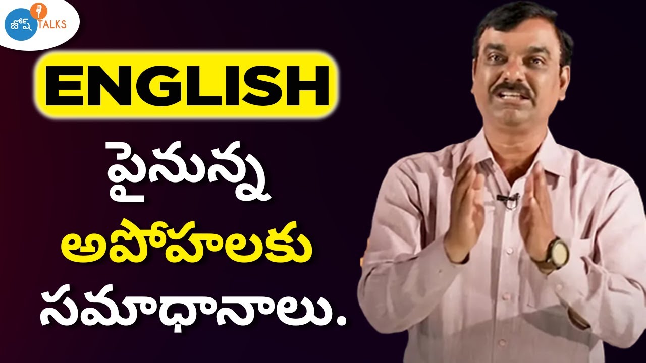 English Speaking Skills ఎలా Improve చేసుకోవాలి ? | Spoken English | Venkat | Josh Talks Telugu