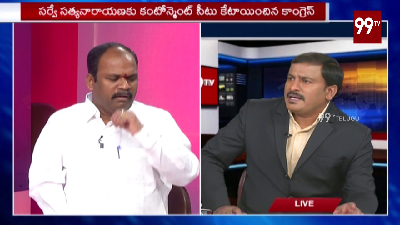 Debate on: అసంతృప్తి సెగలు | Assembly Seat Battle between Parties and Leaders | Part -2 | 99TV