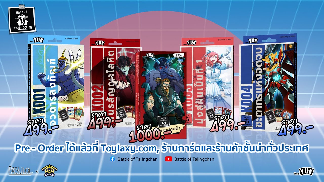 BT09 มิตรภาพและสายฟ้า, คัดสรรเด็ค (Battle of Talingchan)