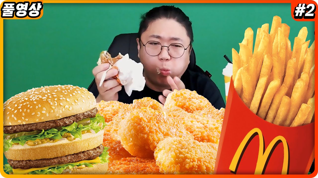 햄버거는 역시 '맥도날드'다 (22.07.10-2)