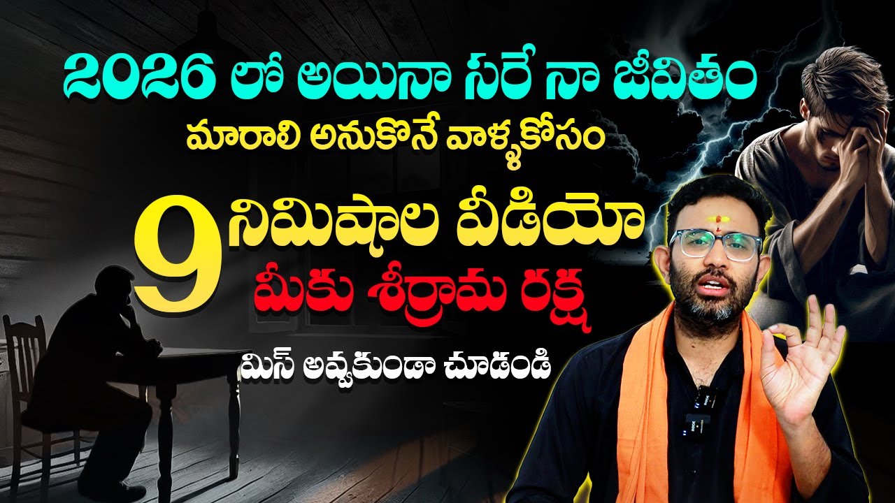 Dr Harish Tenneti : ఈసారి పక్కగా ప్లాన్ చేయండి 🚨 - This 9 Mins Video Will Change Your Life || SMM