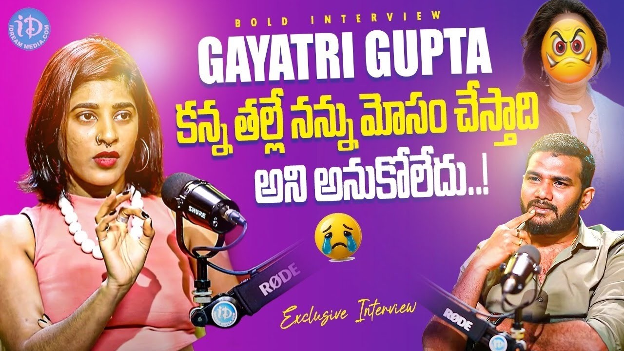 Actress Gayathri Gupta Sensational Interview With Anchor Shiva | Interview's | iDream Exclusive