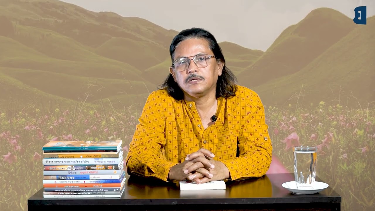 এইবাৰৰ Bookbyte Studio-ৰ Book Rivew ত দাদুল দেৱকৃষ্ণ বৰুৱাৰ ঝুক’ৰ জলঙাৰে কহিমাৰ ৰঙা