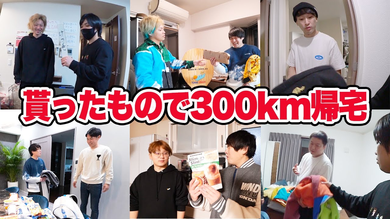 【前編】貰ったもの(ママチャリ）だけで岡崎から300km帰宅しようとしたら地獄だった【水溜りオンエア】