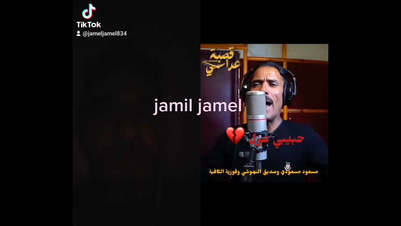 jamil jamel