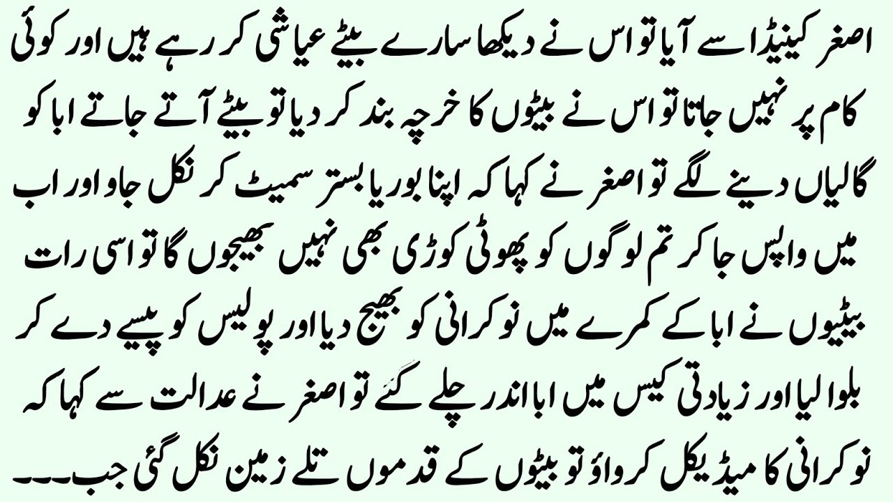 Asghar k beto ne baap ki kamai ura di || Emotional Moral story 