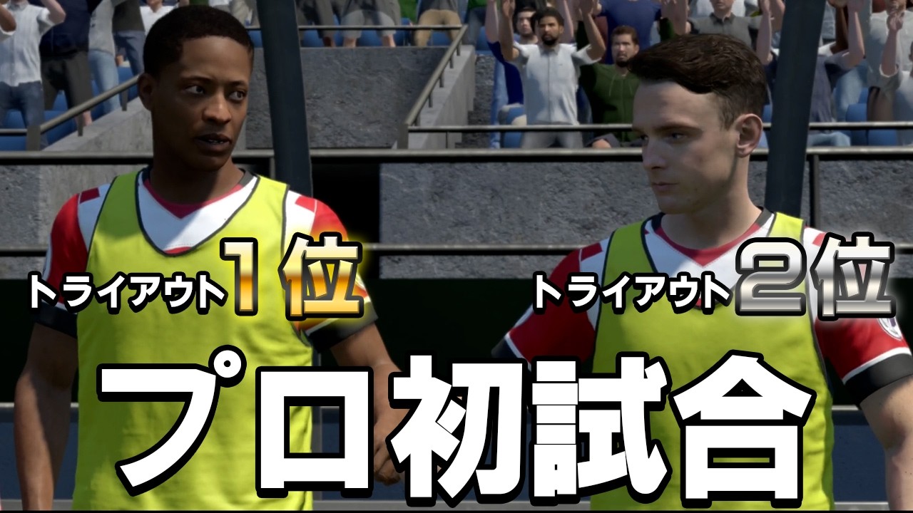 初めてプロの試合に出場した２人のトップユースは監督の期待に応えられるのか【The Journey】#２