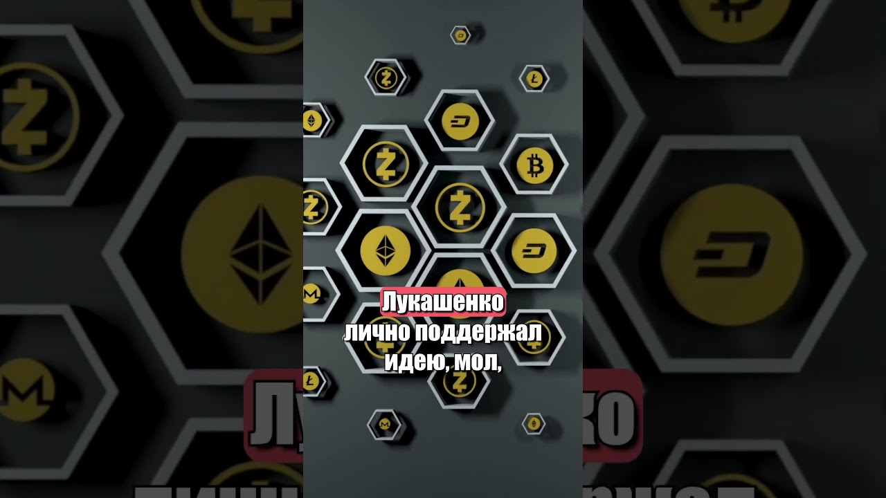 Беларусь по Лукашенко: криптобанки вместо экономики
