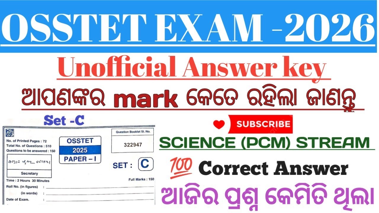 🔥OSSTET questions discussion 2026/👍PCM STREAM/🤫💯 Correct Answer//👉କେତେ ନମ୍ବର ରଖିଲେ check କରି ନିଅନ୍ତୁ