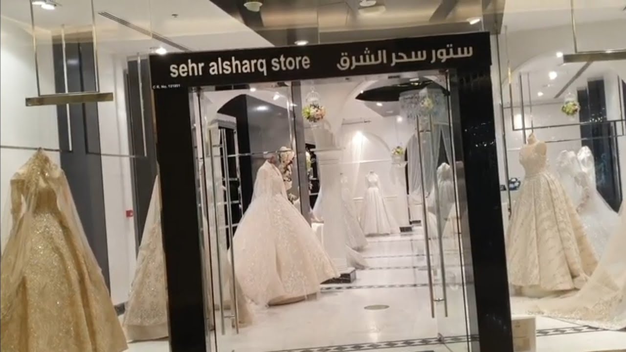 SEHR ALSHARQ STORE / WEDDING DRESSES / Doha Qatar / ستور سحر الشرق / فساتين الأفراح / الدوحه قطر