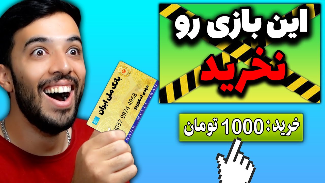 استیم بهم گفت این بازی رو نخر ولی خریدم BTS (40)