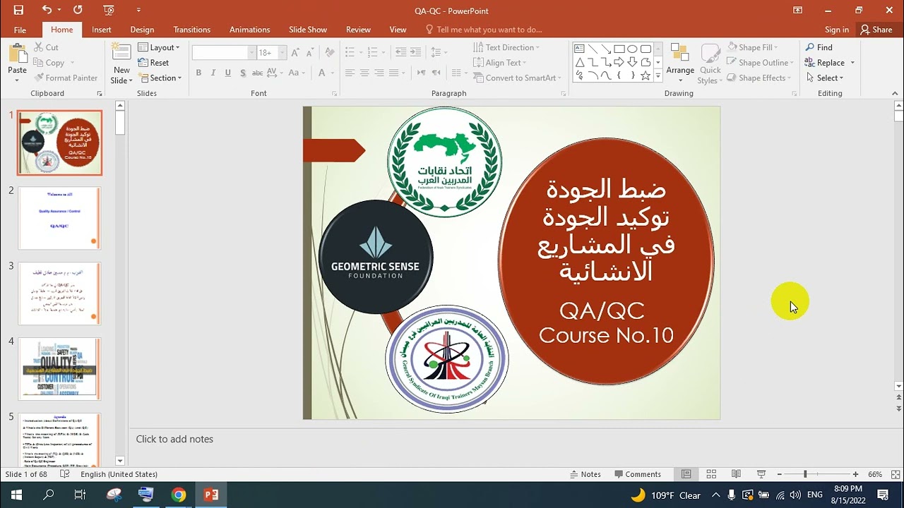 ضبط الجودة توكيد الجودة في المشاريع الانشائية- Lecture 1-QA/QC Course No  10