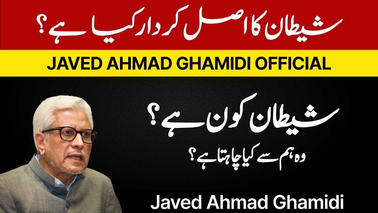 Who Is Satan? What Is His Role in Religion? | Javed Ahmad Ghamidi